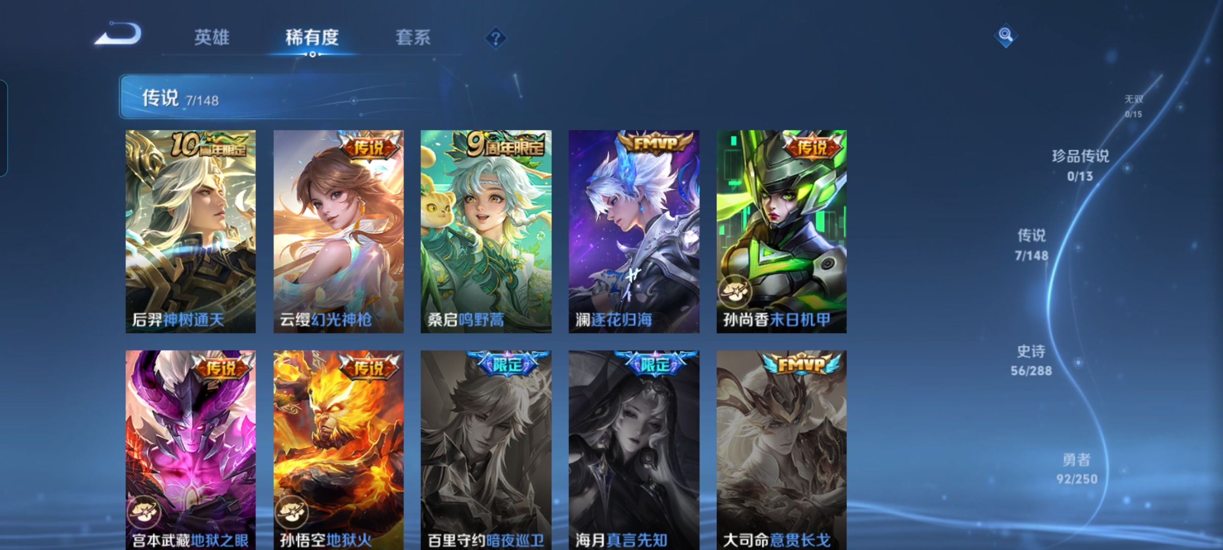 WZQM4578686王者荣耀账号详情图5 WZQM4578686王者荣耀账号详情图5