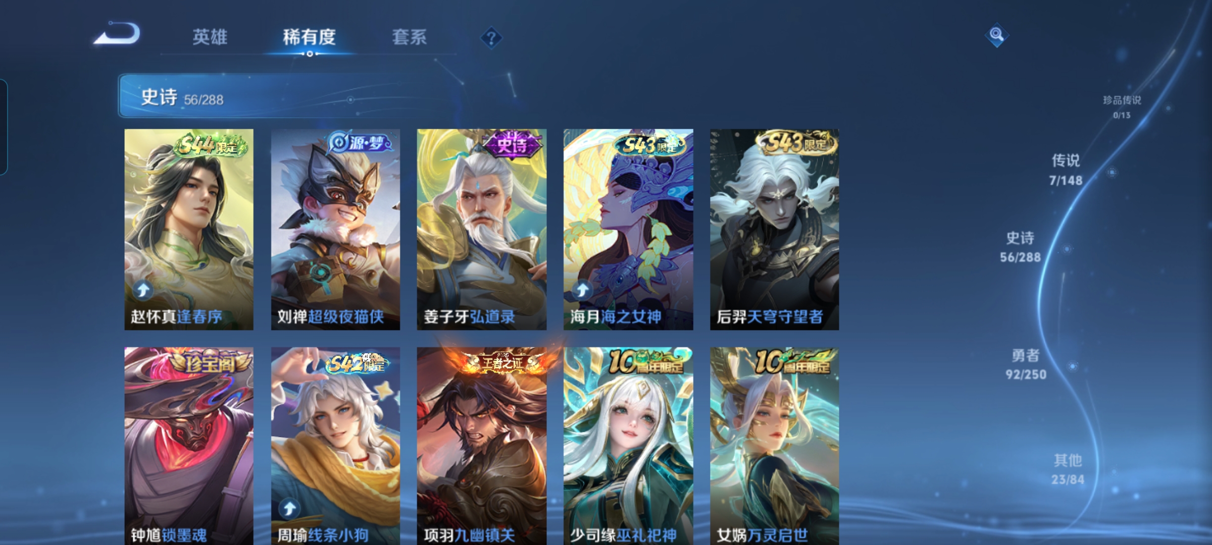 WZQM4578686王者荣耀账号详情图6 WZQM4578686王者荣耀账号详情图6