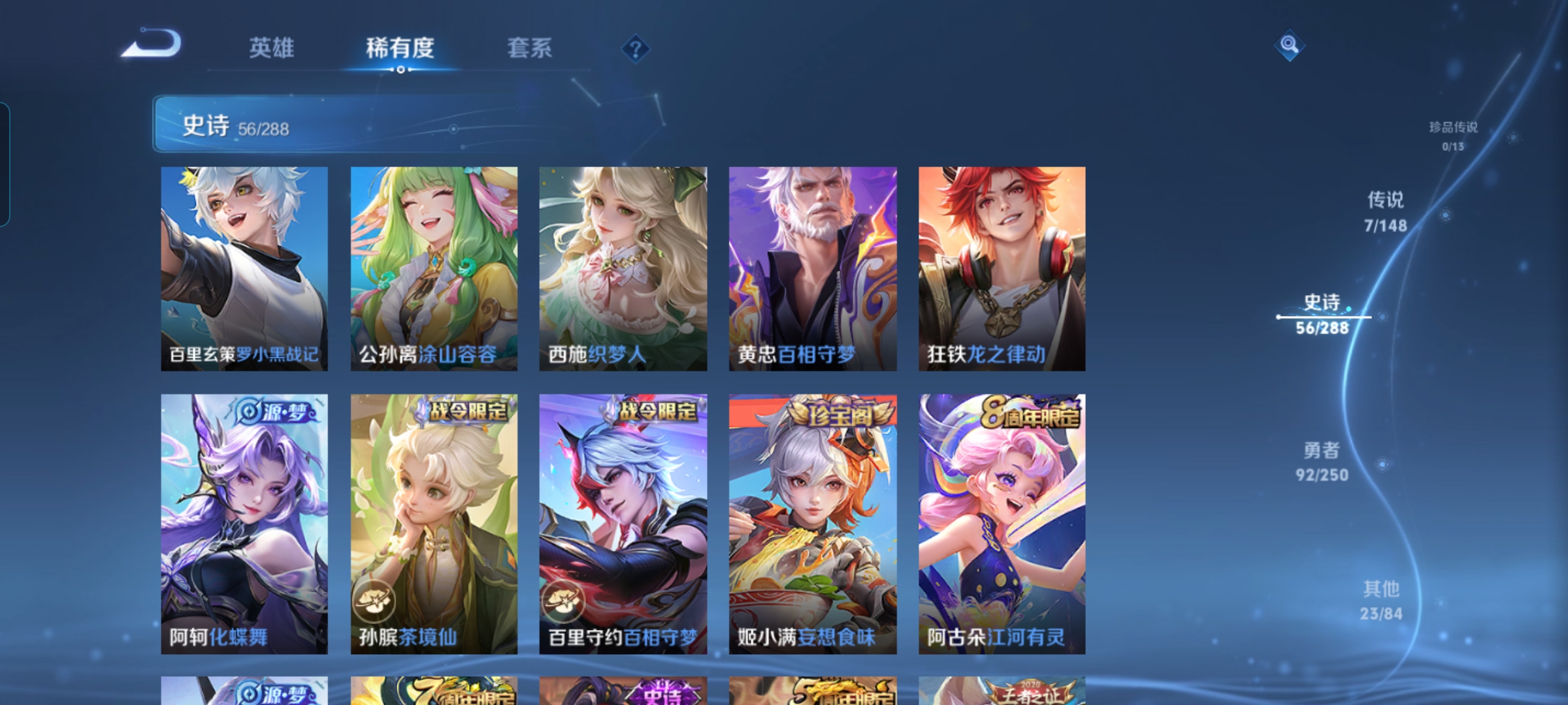 WZQM4578686王者荣耀账号详情图7 WZQM4578686王者荣耀账号详情图7