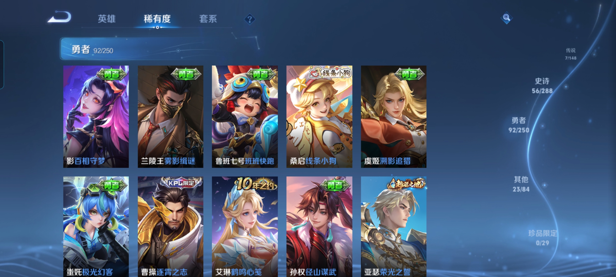 WZQM4578686王者荣耀账号详情图9 WZQM4578686王者荣耀账号详情图9