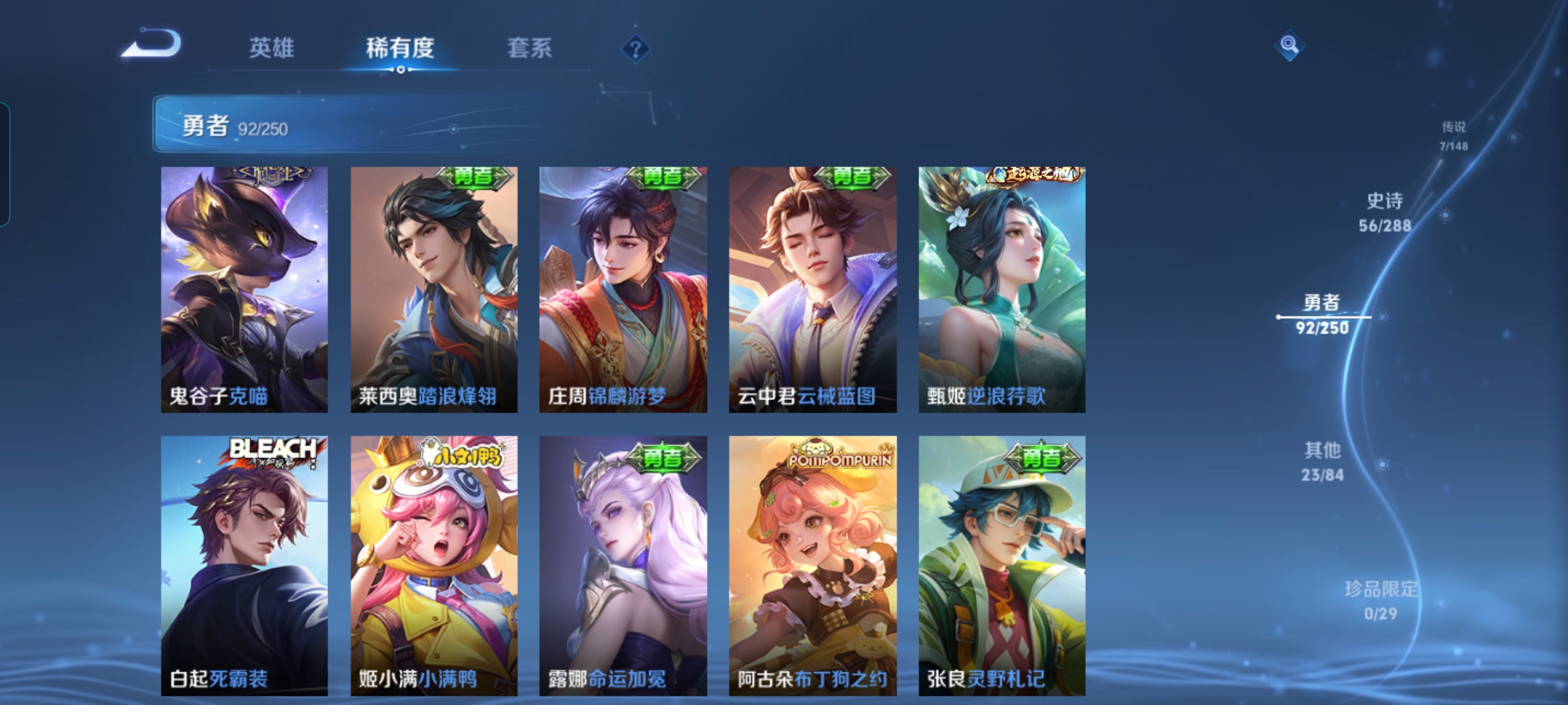 WZQM4578686王者荣耀账号详情图10 WZQM4578686王者荣耀账号详情图10