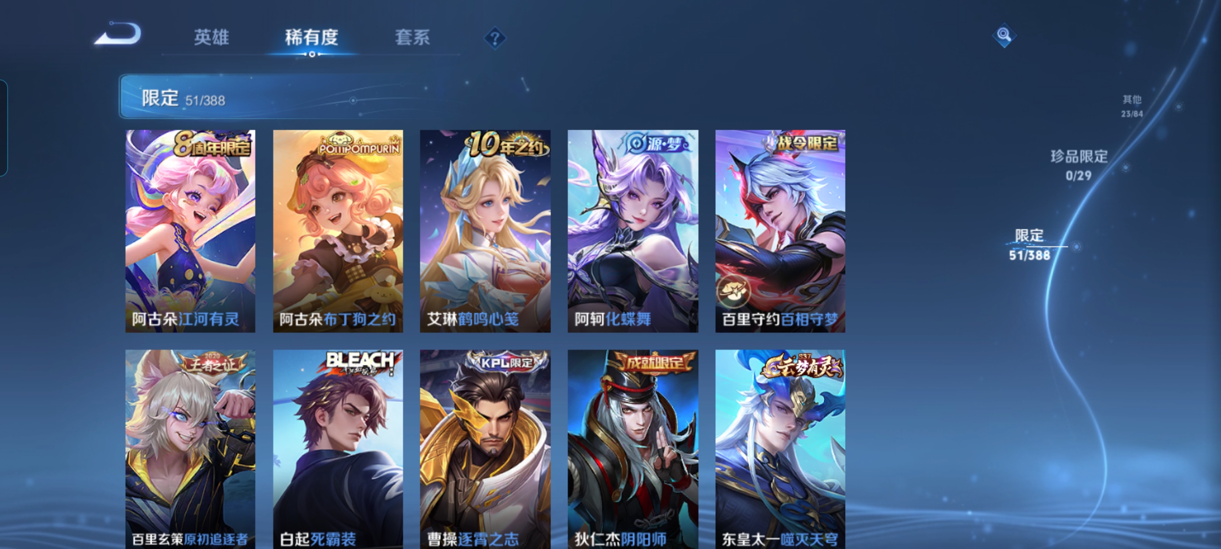 WZQM4578686王者荣耀账号详情图11 WZQM4578686王者荣耀账号详情图11