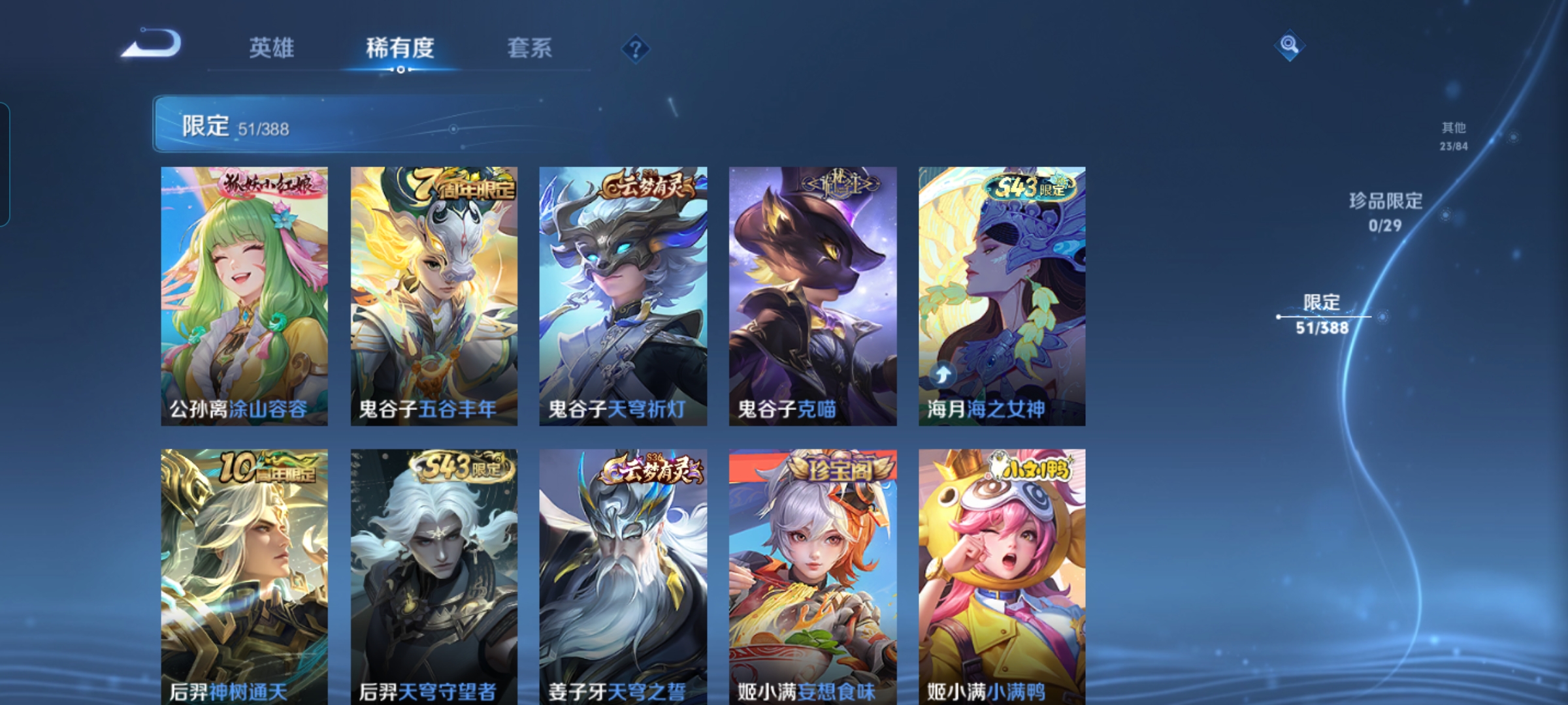 WZQM4578686王者荣耀账号详情图12 WZQM4578686王者荣耀账号详情图12
