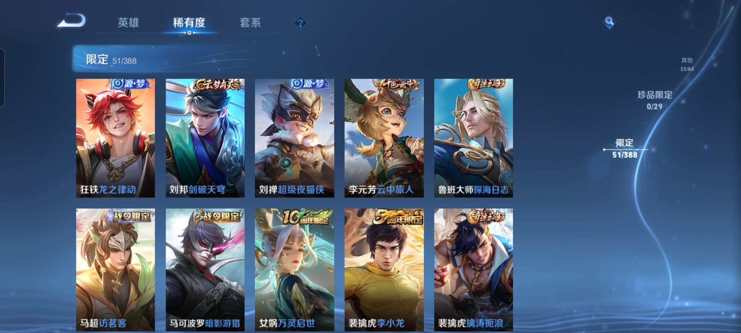 WZQM4578686王者荣耀账号详情图13 WZQM4578686王者荣耀账号详情图13