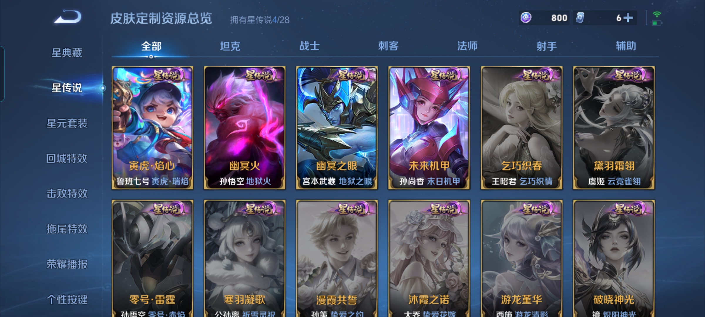 WZQM4578686王者荣耀账号详情图14 WZQM4578686王者荣耀账号详情图14