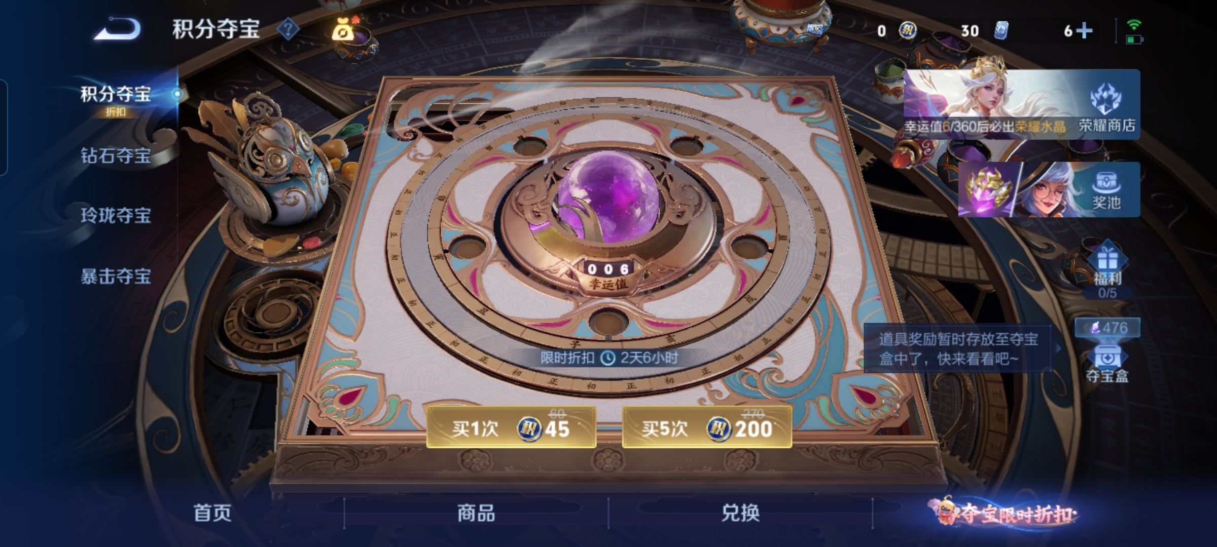 WZQM4578686王者荣耀账号详情图17 WZQM4578686王者荣耀账号详情图17