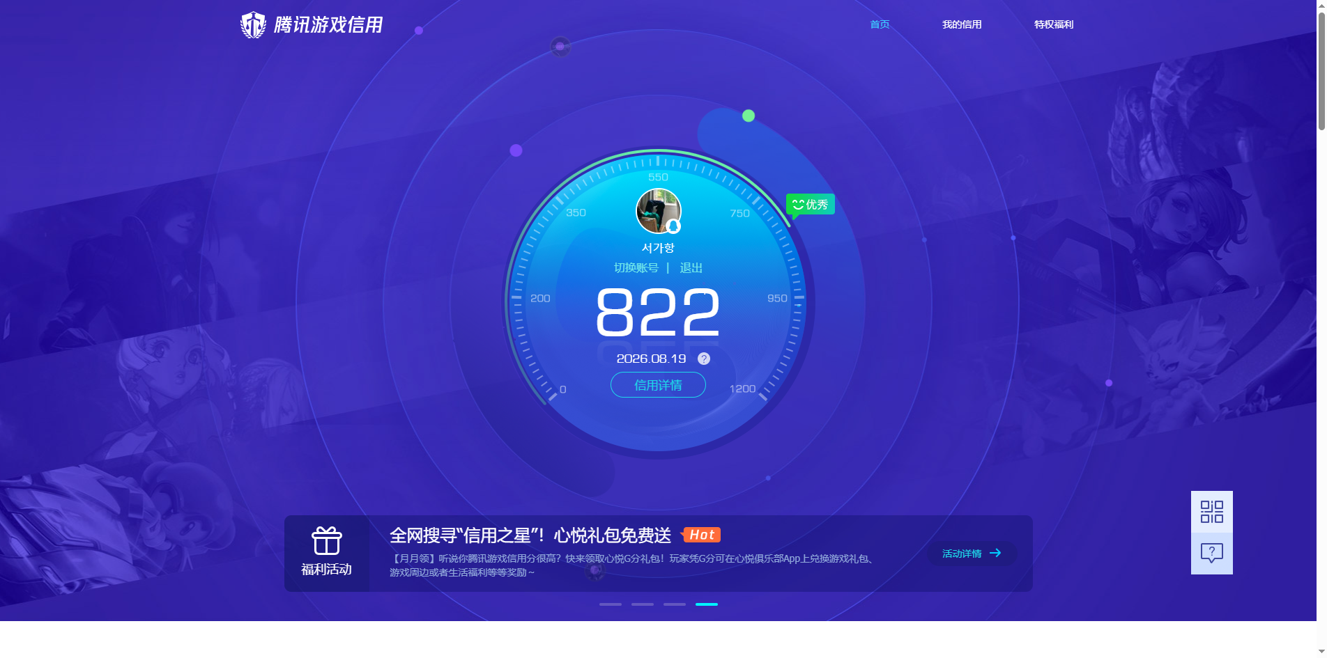 WZQM4578686王者荣耀账号详情图18 WZQM4578686王者荣耀账号详情图18