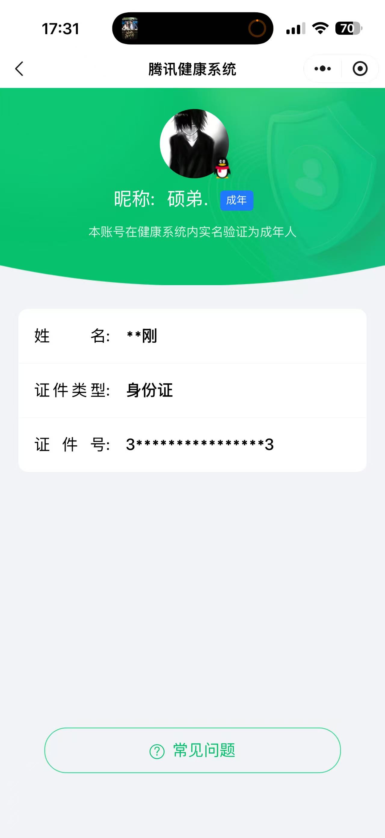WZQM4578686王者荣耀账号详情图19 WZQM4578686王者荣耀账号详情图19