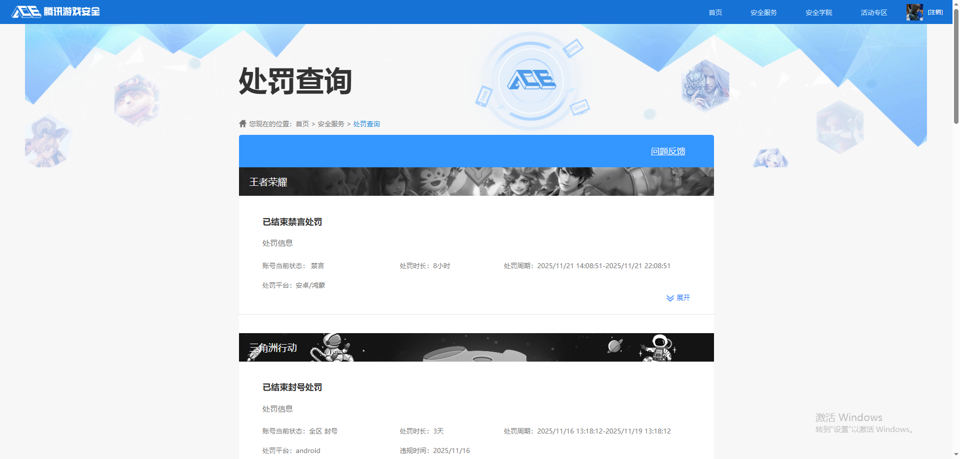 WZQM4589217王者荣耀账号详情图9 WZQM4589217王者荣耀账号详情图9