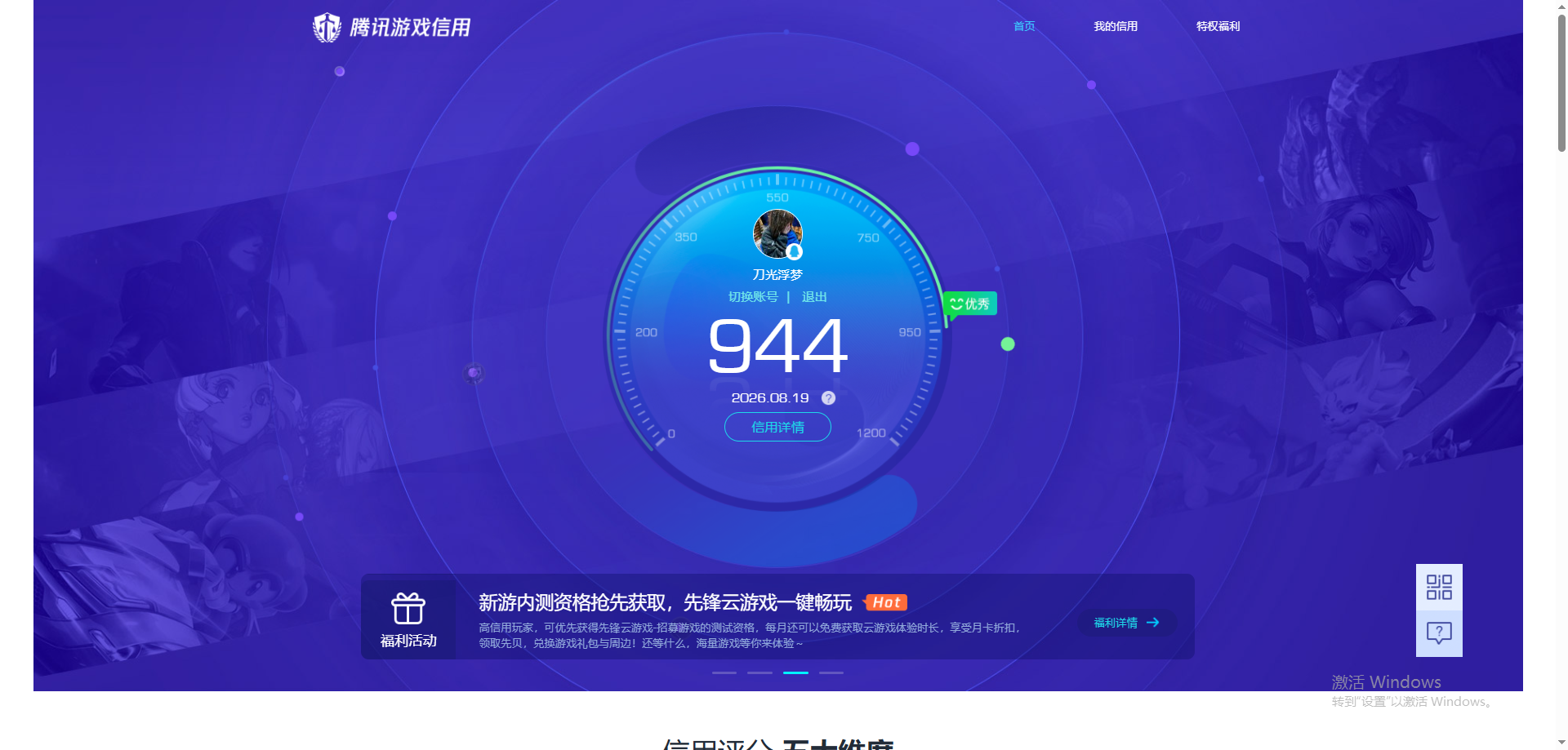 WZQM4589217王者荣耀账号详情图10 WZQM4589217王者荣耀账号详情图10
