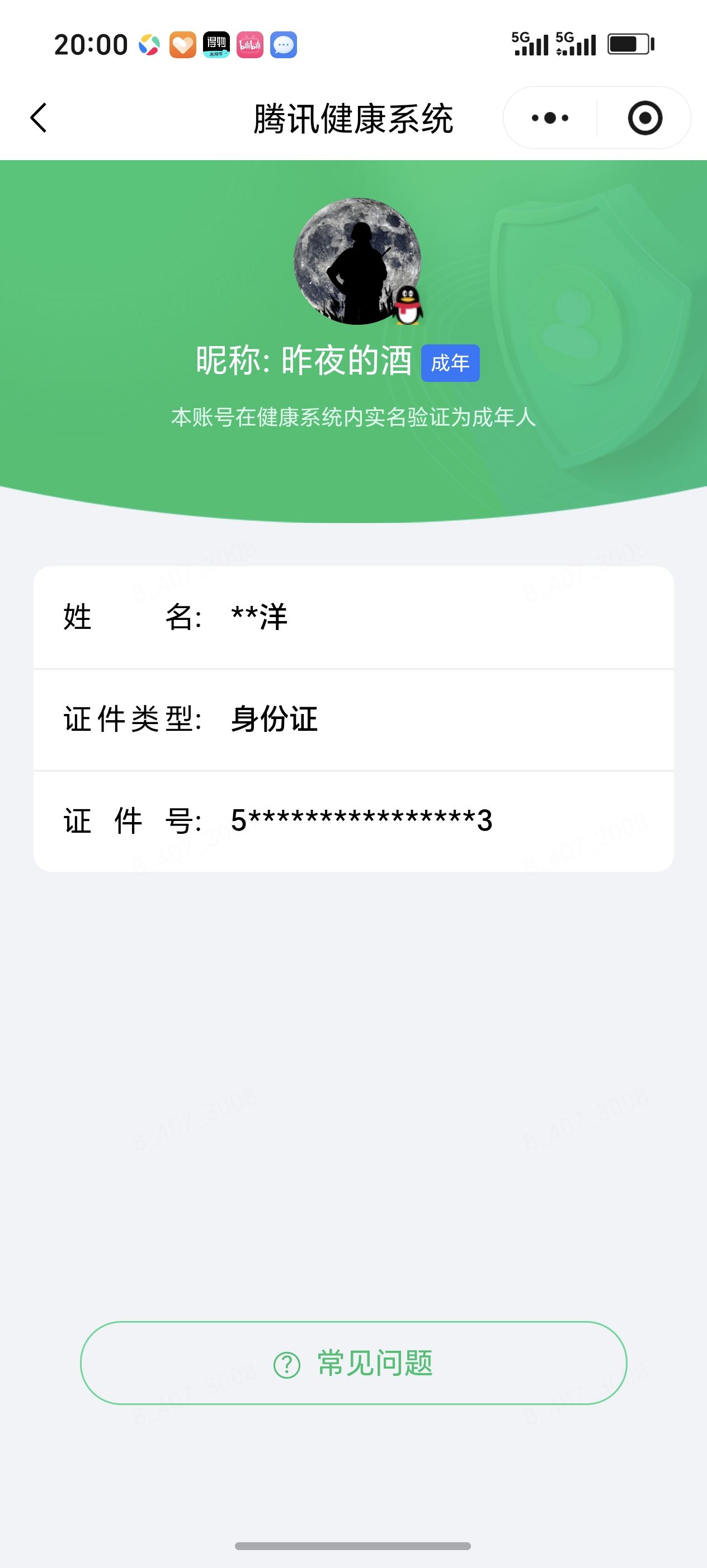 WZQM4589217王者荣耀账号详情图11 WZQM4589217王者荣耀账号详情图11
