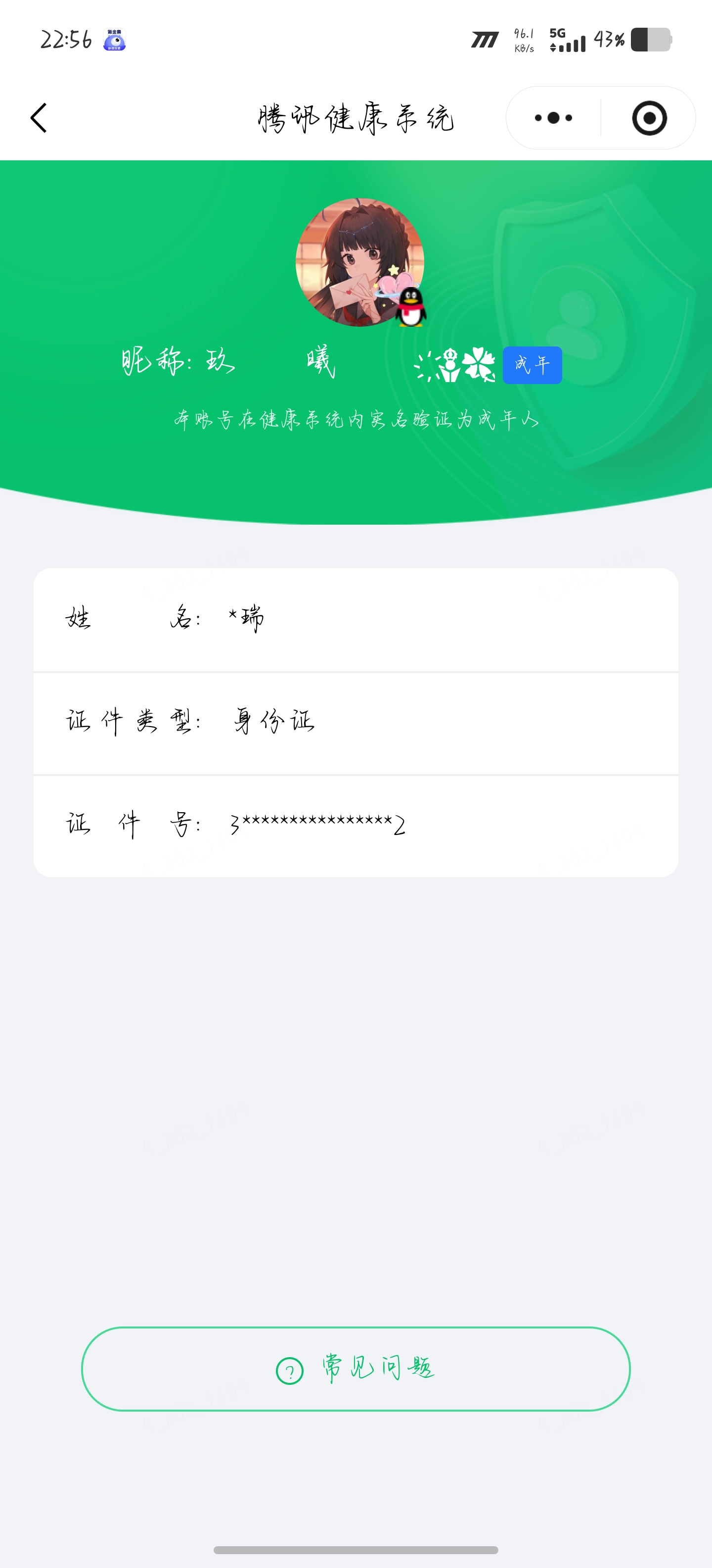 WZQM4589214王者荣耀账号详情图9 WZQM4589214王者荣耀账号详情图9