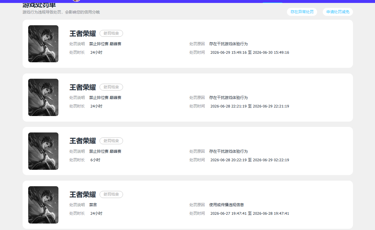 WZQM4589214王者荣耀账号详情图11 WZQM4589214王者荣耀账号详情图11