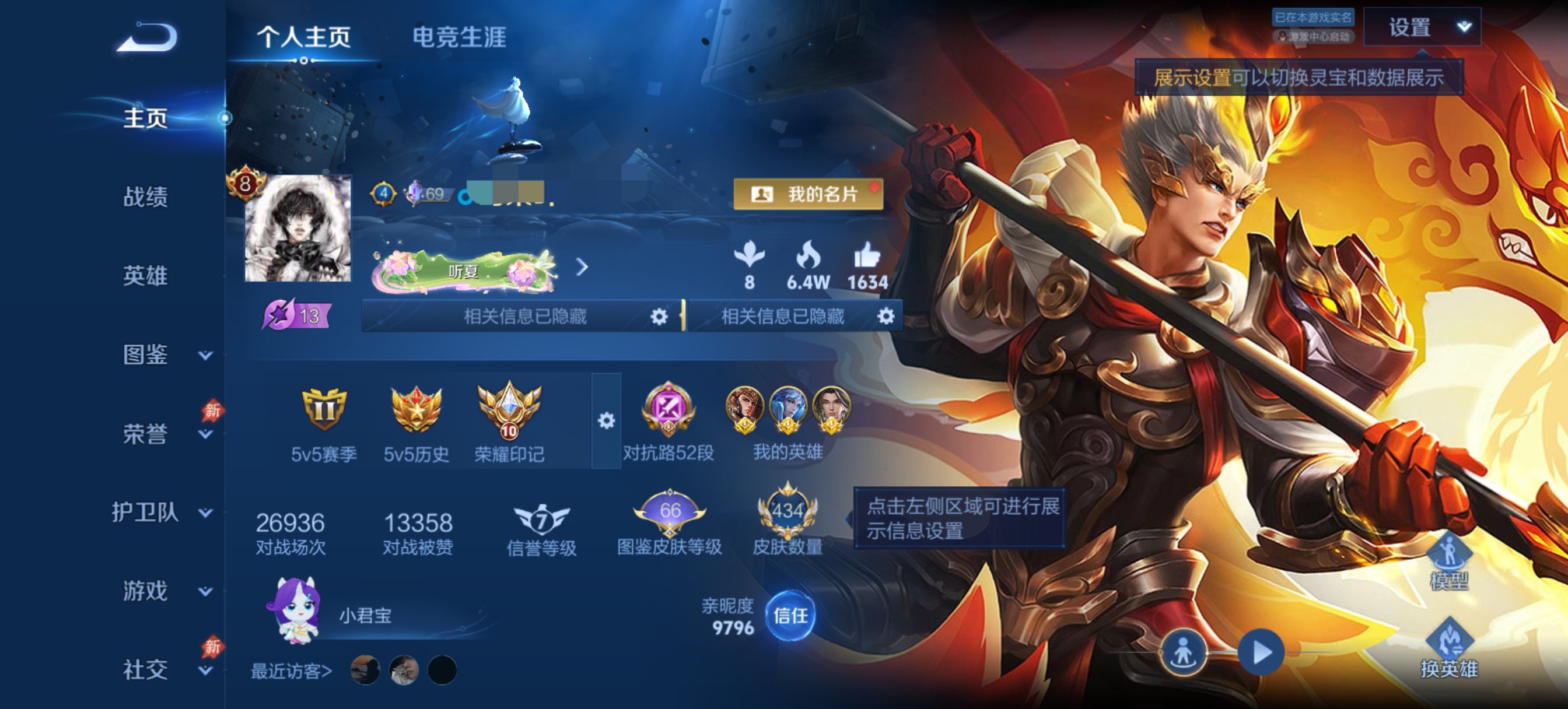 王者荣耀账号安卓QQMWZ108711【434皮肤v8 典藏2 珍品传说2 传说26 星传说4 幽冥火 幽冥之眼 未来机