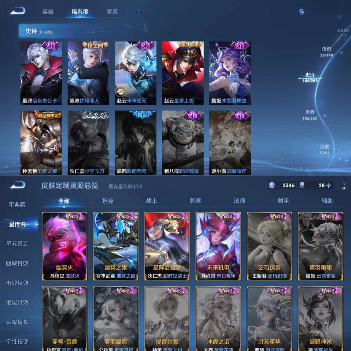 WZMMN4683260王者荣耀账号详情图10 WZMMN4683260王者荣耀账号详情图10