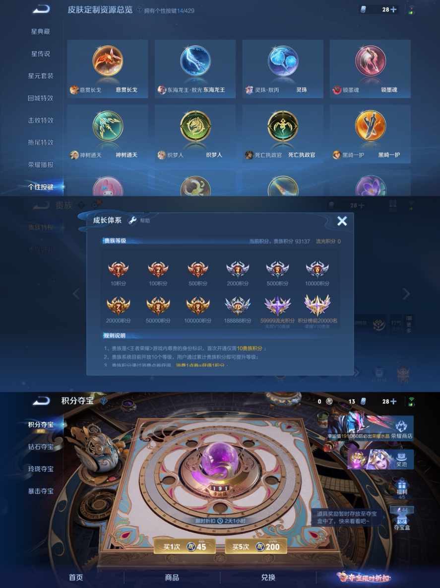 WZMMN4683260王者荣耀账号详情图11 WZMMN4683260王者荣耀账号详情图11