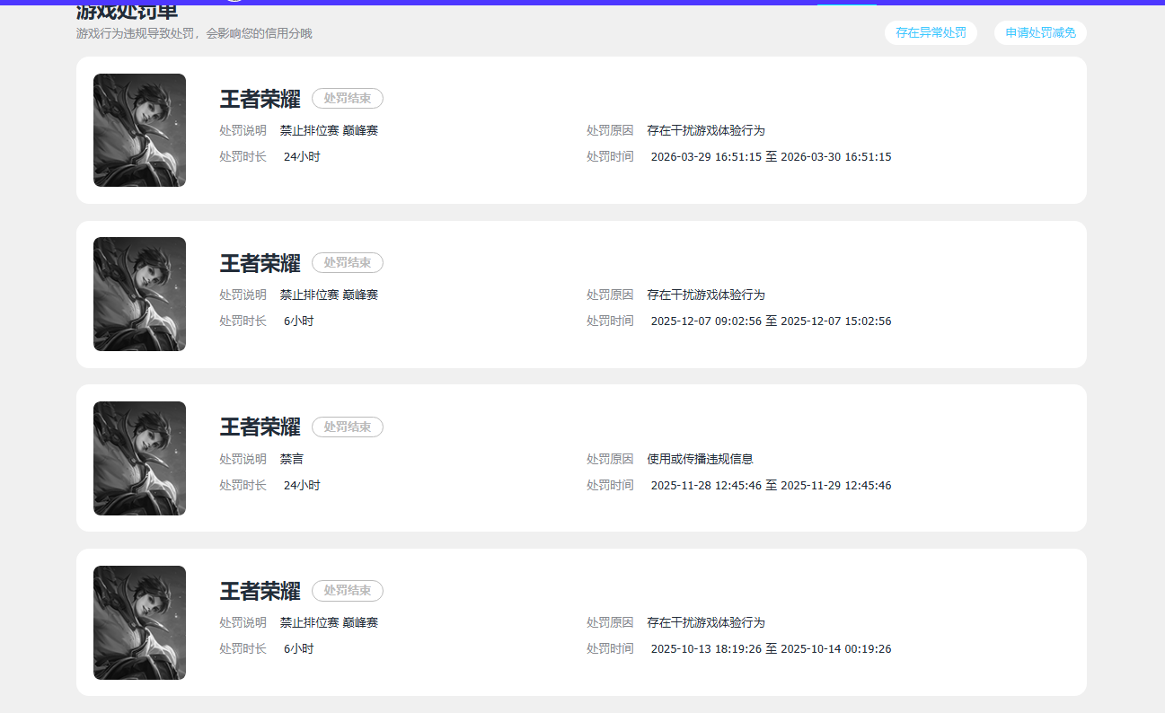 WZMMN4683260王者荣耀账号详情图12 WZMMN4683260王者荣耀账号详情图12