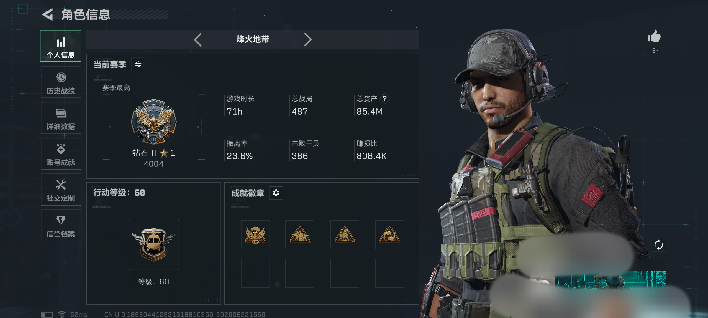 SJZMMN4259621三角洲行动账号详情图3 SJZMMN4259621三角洲行动账号详情图3