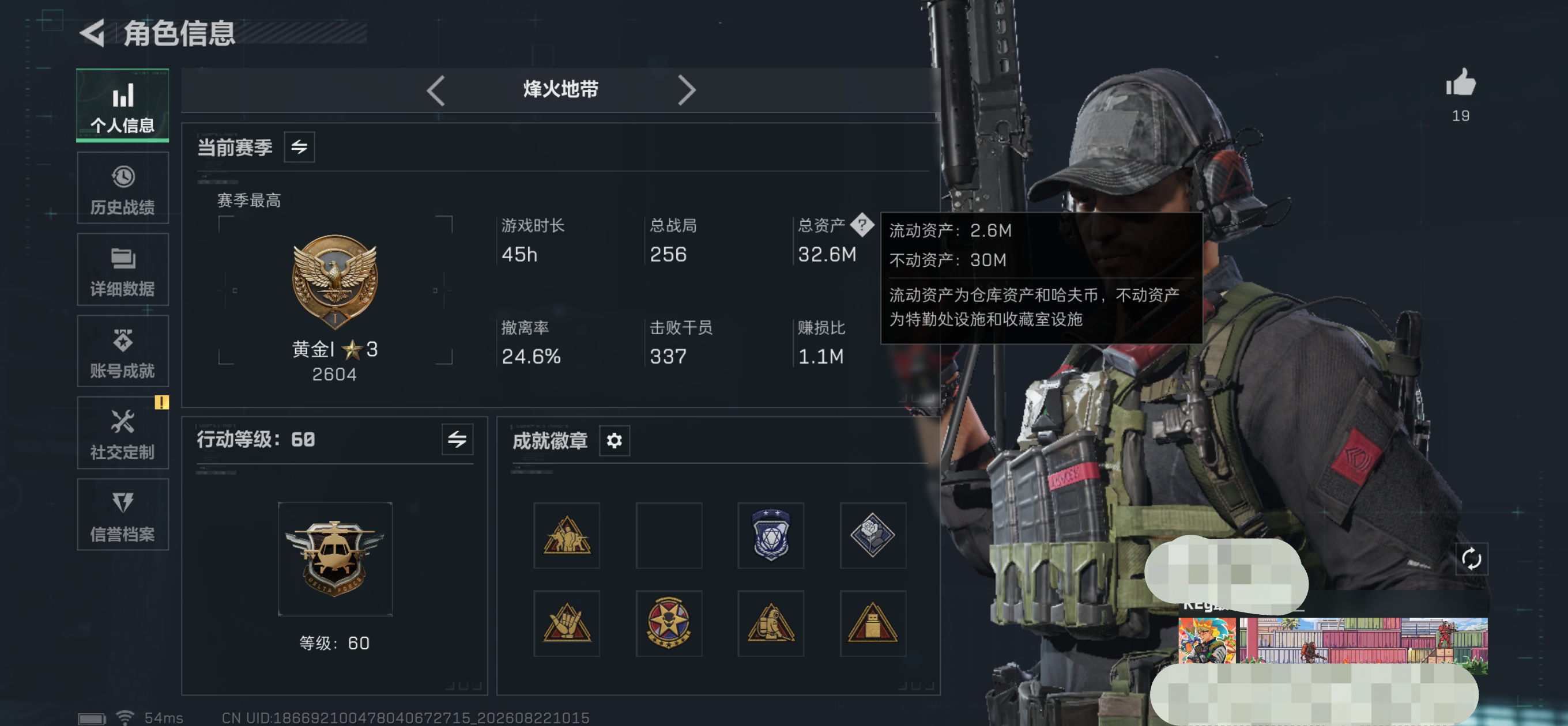 SJZQM4249002三角洲行动账号详情图3