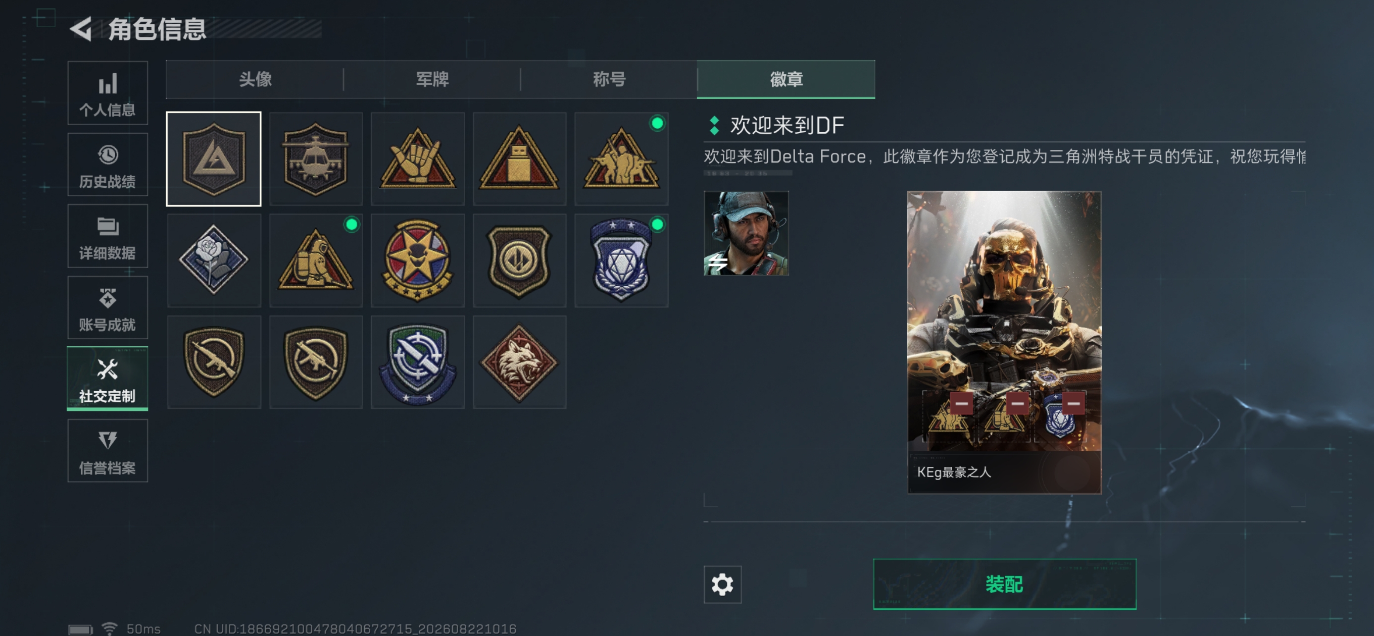 SJZQM4249002三角洲行动账号详情图5