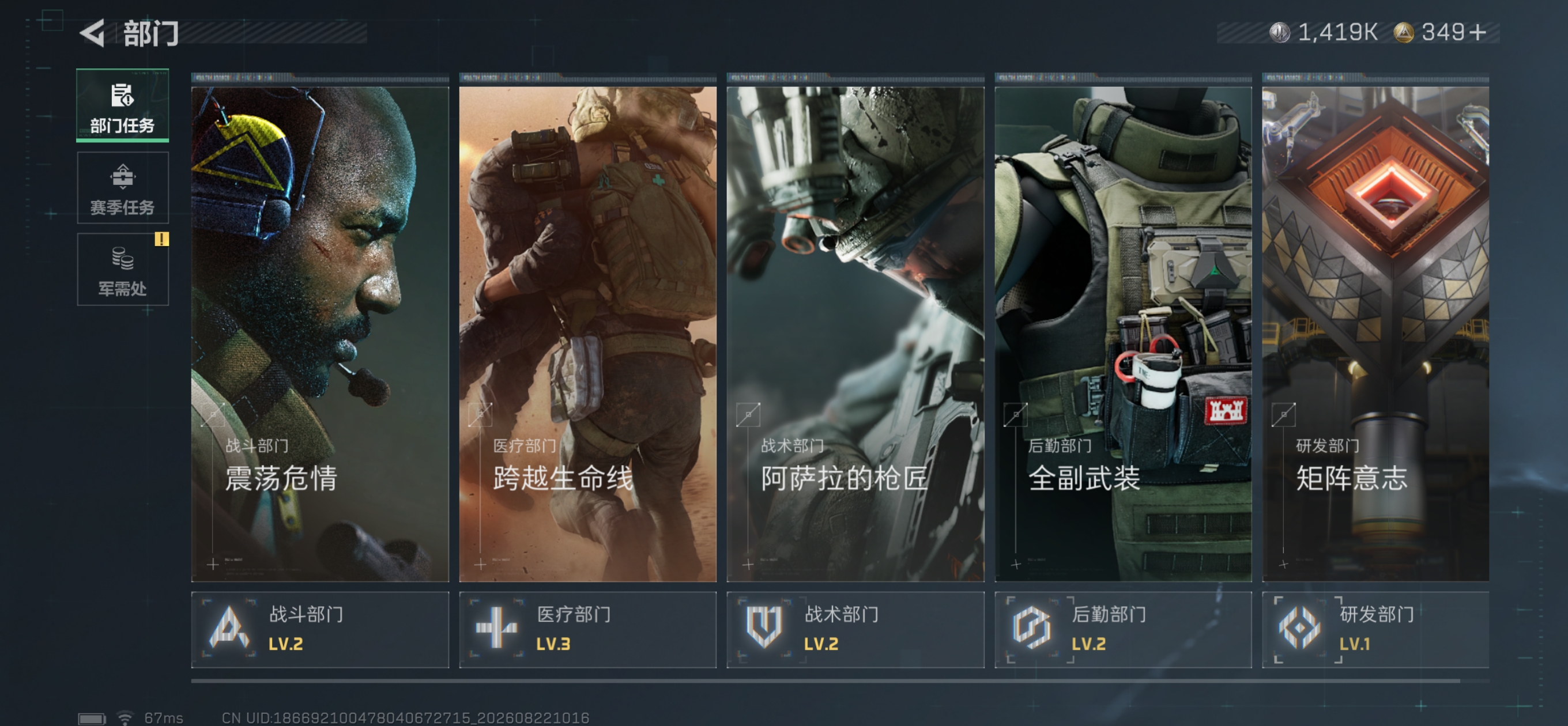 SJZQM4249002三角洲行动账号详情图9