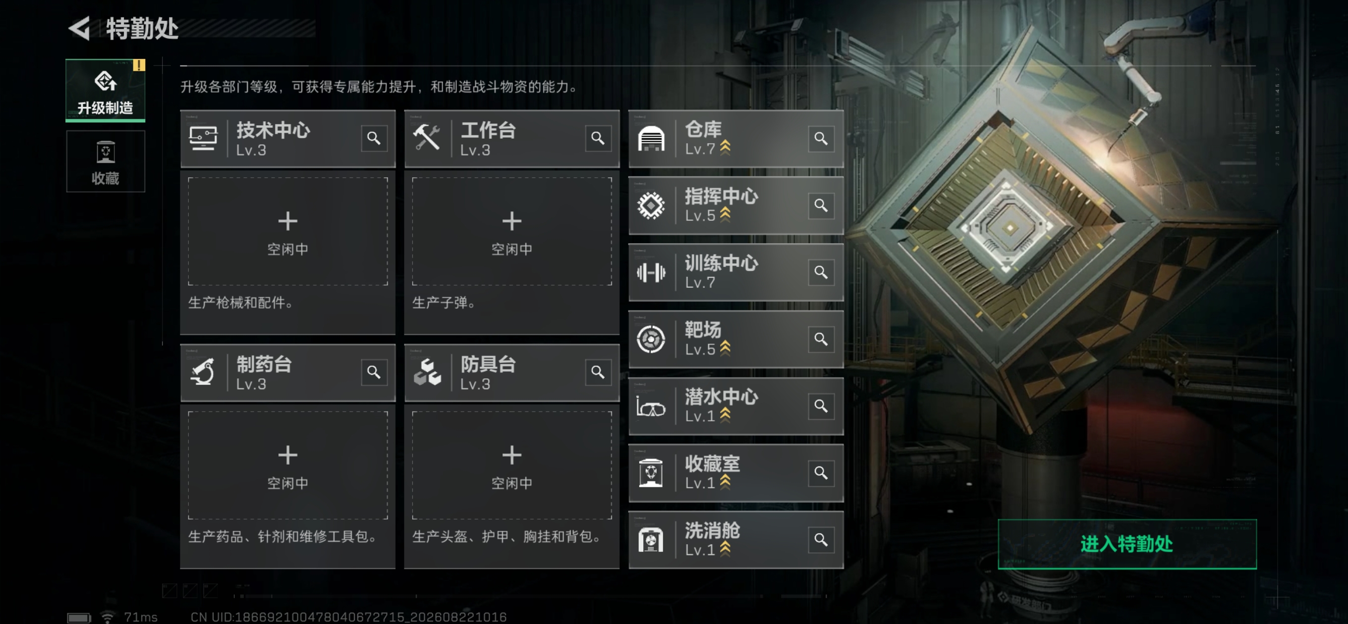 SJZQM4249002三角洲行动账号详情图10