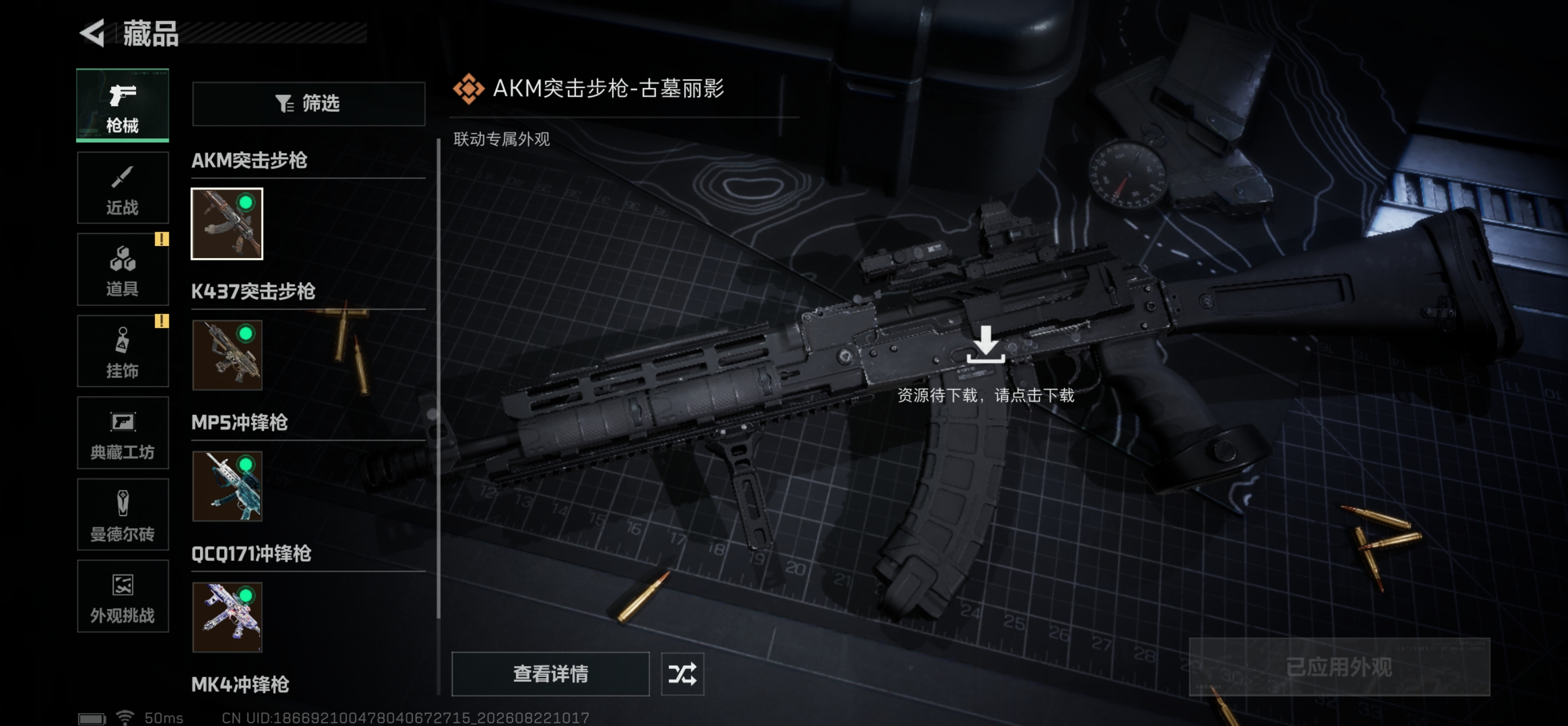 SJZQM4249002三角洲行动账号详情图11