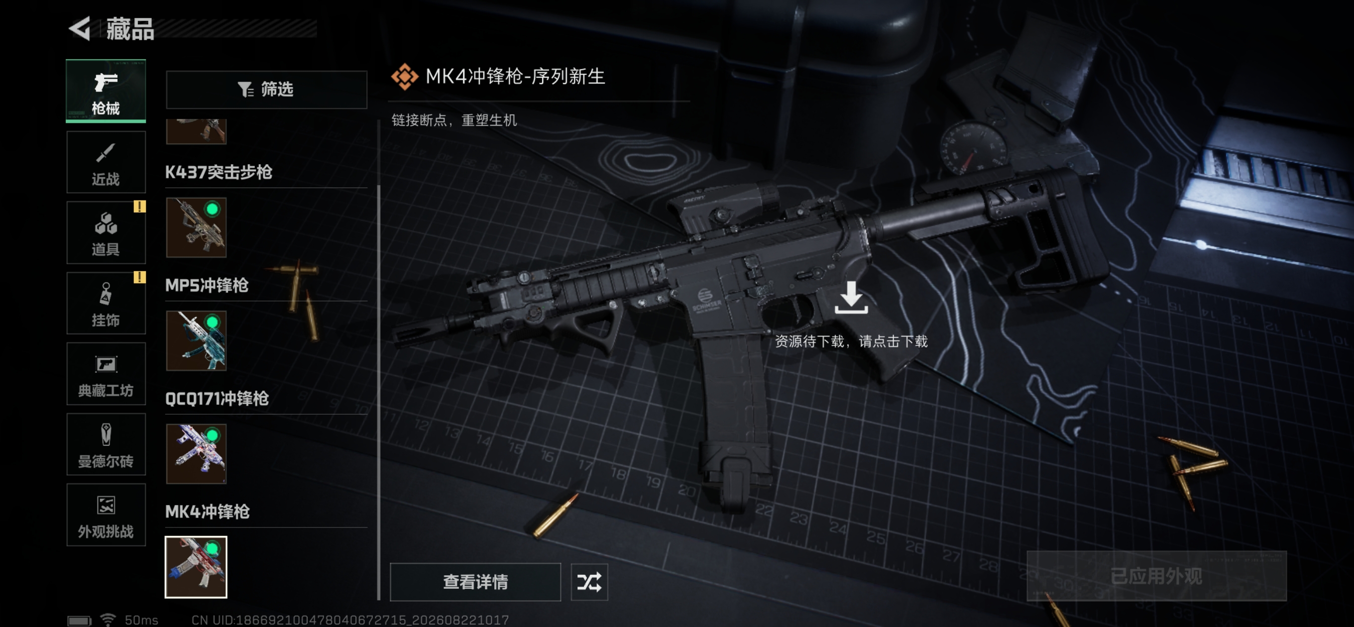 SJZQM4249002三角洲行动账号详情图12