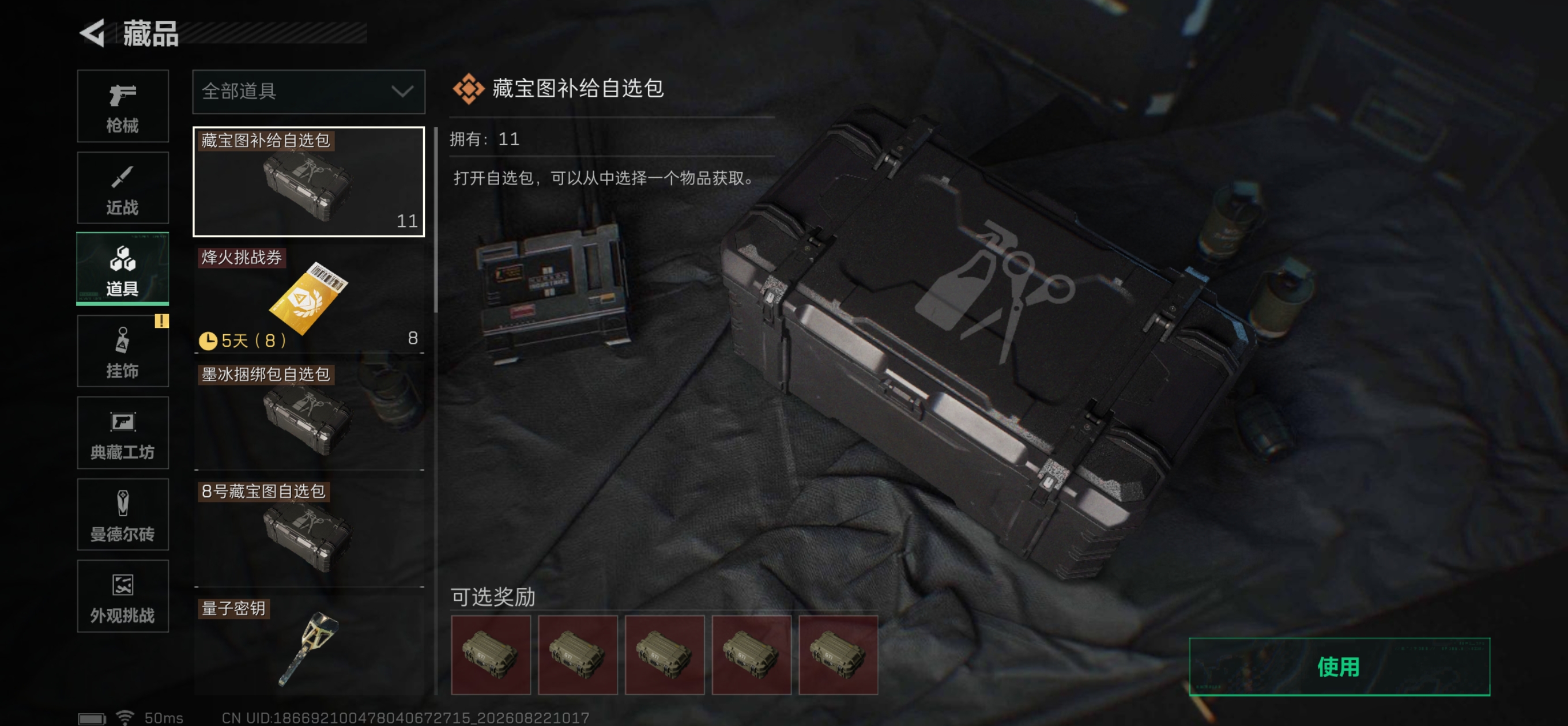 SJZQM4249002三角洲行动账号详情图14