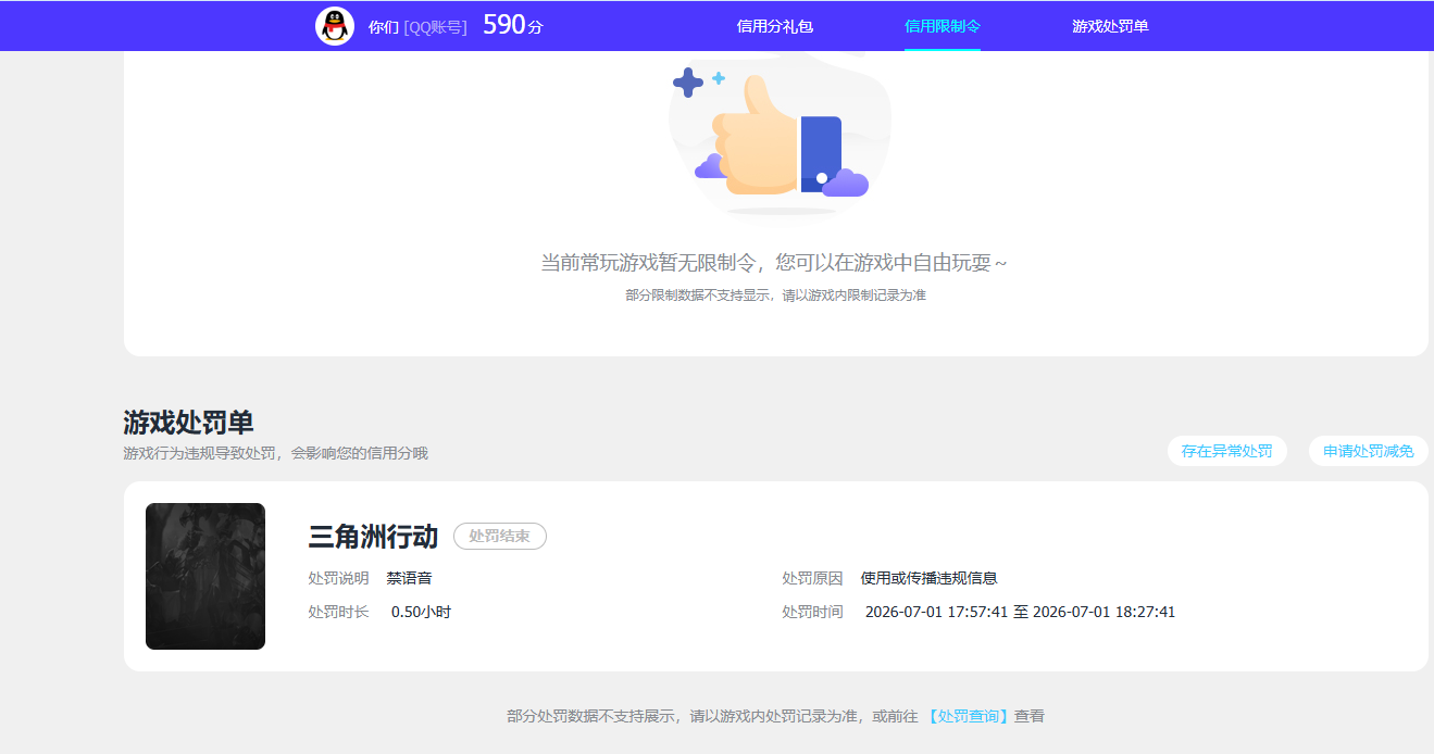 SJZQM4249002三角洲行动账号详情图18