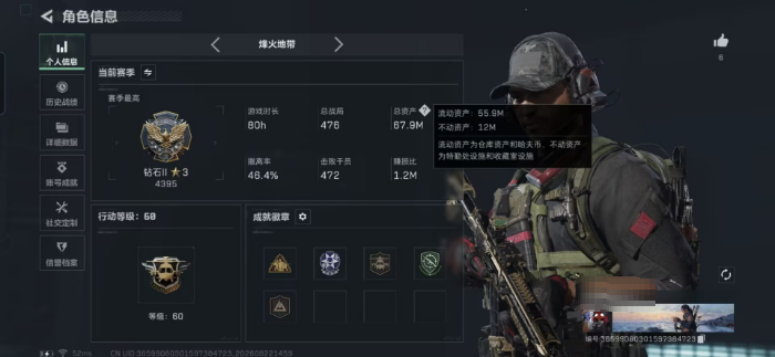 SJZMMN4255019三角洲行动账号详情图3 SJZMMN4255019三角洲行动账号详情图3