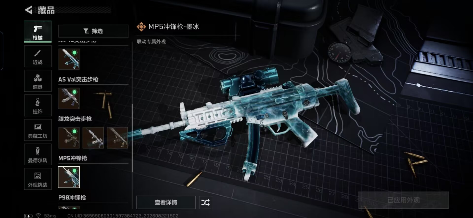 SJZMMN4255019三角洲行动账号详情图4 SJZMMN4255019三角洲行动账号详情图4