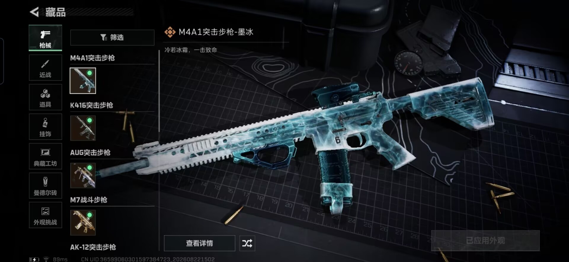 SJZMMN4255019三角洲行动账号详情图7 SJZMMN4255019三角洲行动账号详情图7