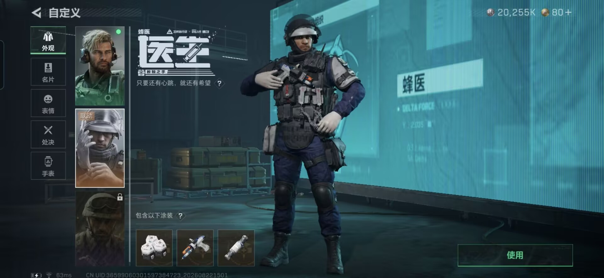 SJZMMN4255019三角洲行动账号详情图10 SJZMMN4255019三角洲行动账号详情图10
