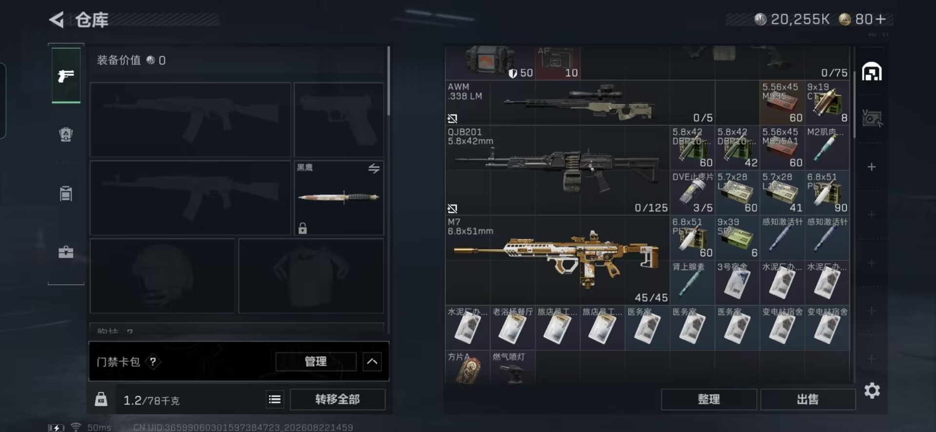 SJZMMN4255019三角洲行动账号详情图12 SJZMMN4255019三角洲行动账号详情图12
