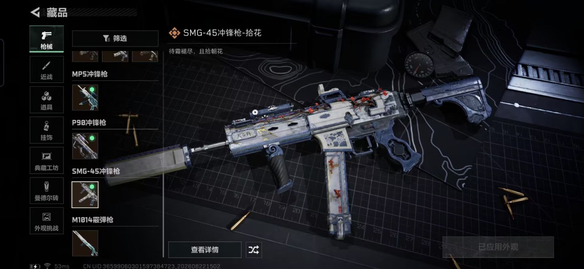 SJZMMN4255019三角洲行动账号详情图14 SJZMMN4255019三角洲行动账号详情图14