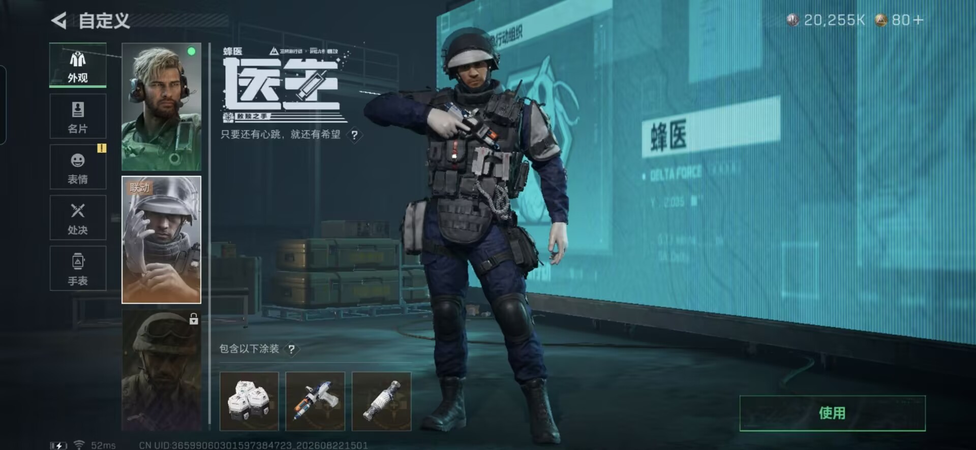 SJZMMN4255019三角洲行动账号详情图17 SJZMMN4255019三角洲行动账号详情图17