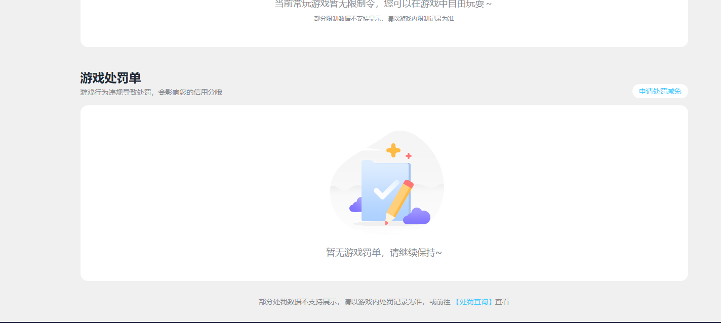 SJZMMN4255019三角洲行动账号详情图18 SJZMMN4255019三角洲行动账号详情图18