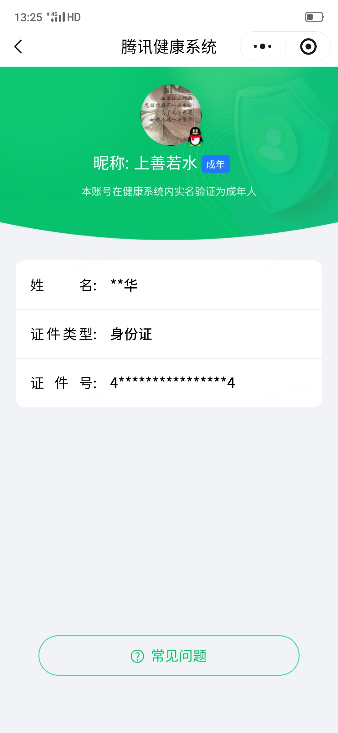 SJZMMN4255019三角洲行动账号详情图20 SJZMMN4255019三角洲行动账号详情图20