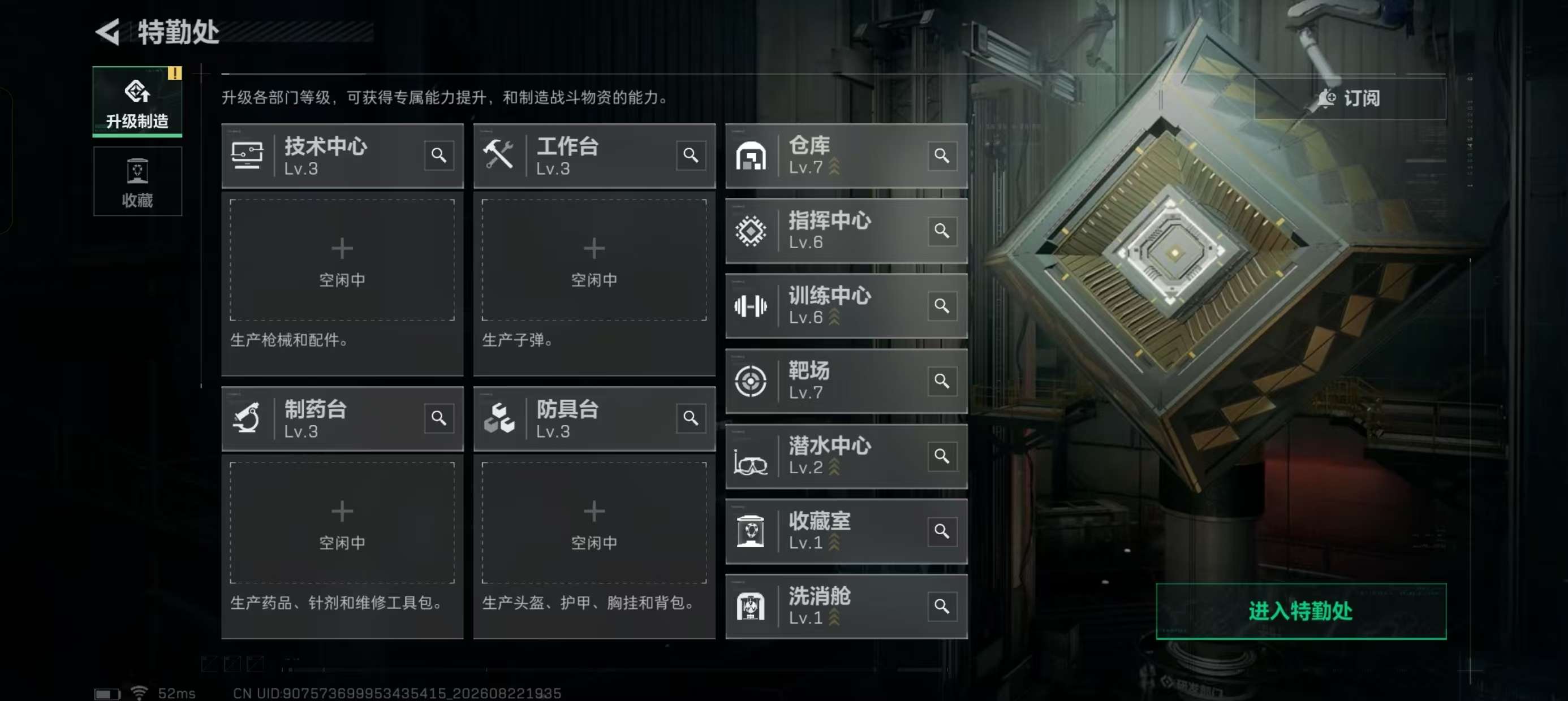 SJZQM4235502三角洲行动账号详情图10 SJZQM4235502三角洲行动账号详情图10