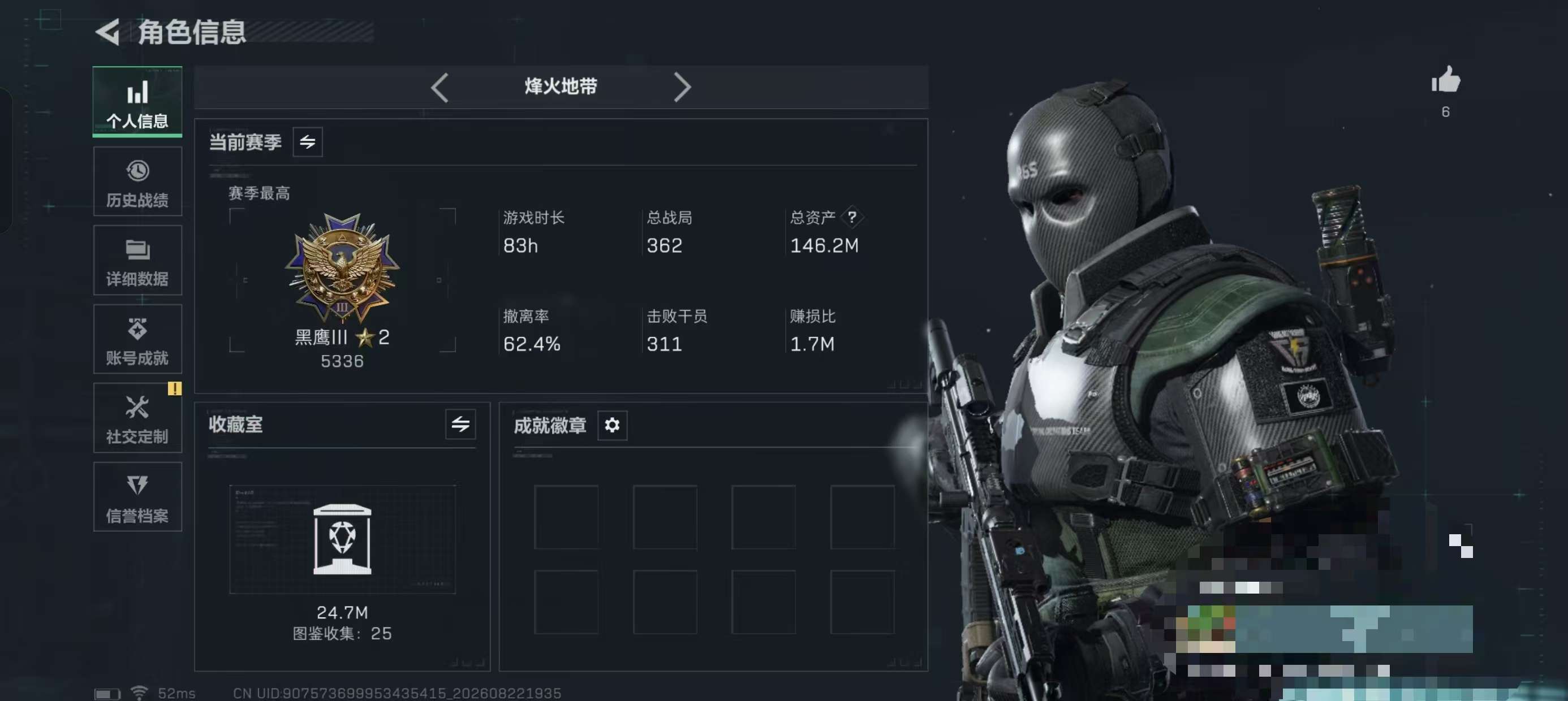 SJZQM4235502三角洲行动账号详情图3 SJZQM4235502三角洲行动账号详情图3
