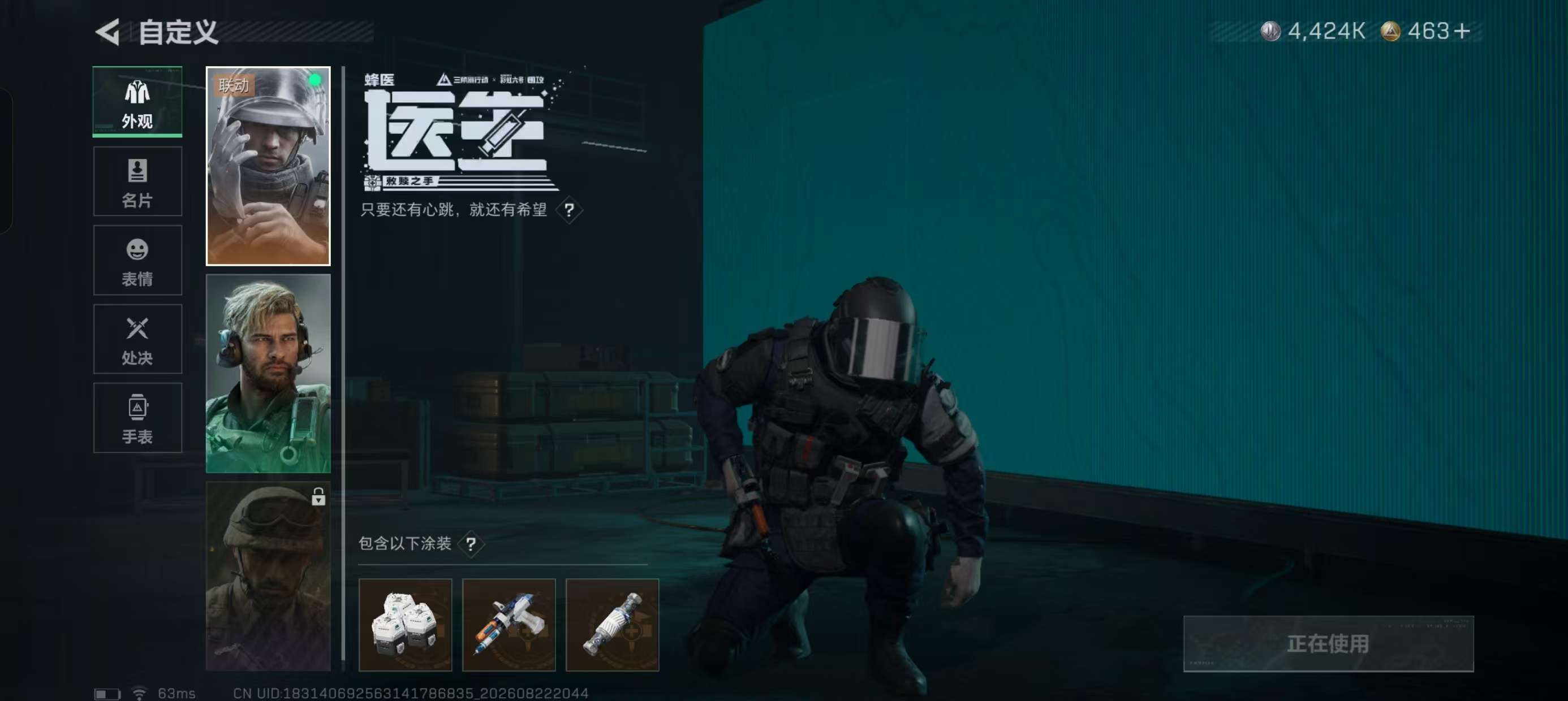 SJZMMN4246621三角洲行动账号详情图24 SJZMMN4246621三角洲行动账号详情图24