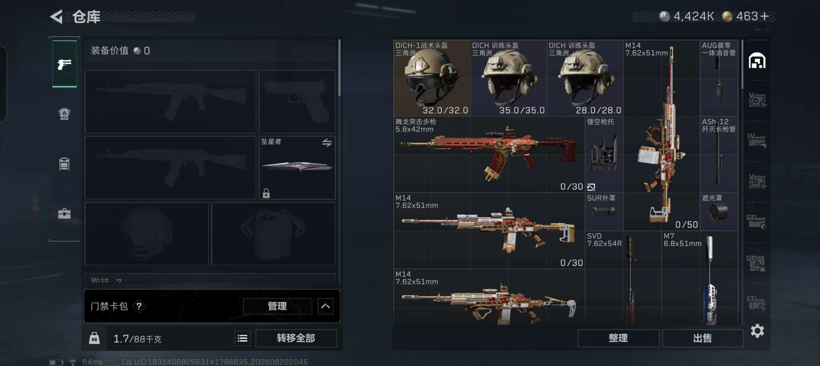 SJZMMN4246621三角洲行动账号详情图5 SJZMMN4246621三角洲行动账号详情图5