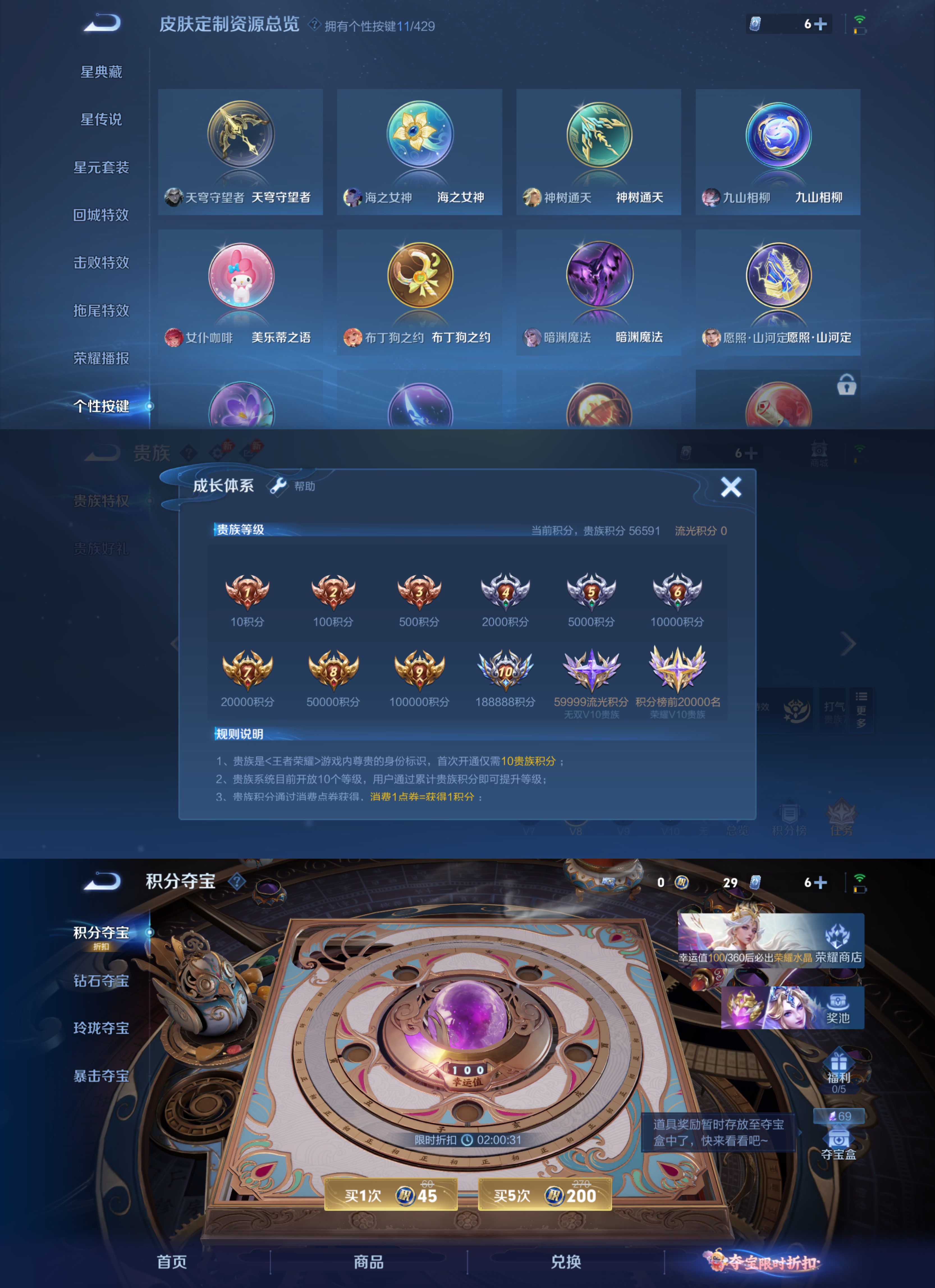 WZQM4583406王者荣耀账号详情图8 WZQM4583406王者荣耀账号详情图8