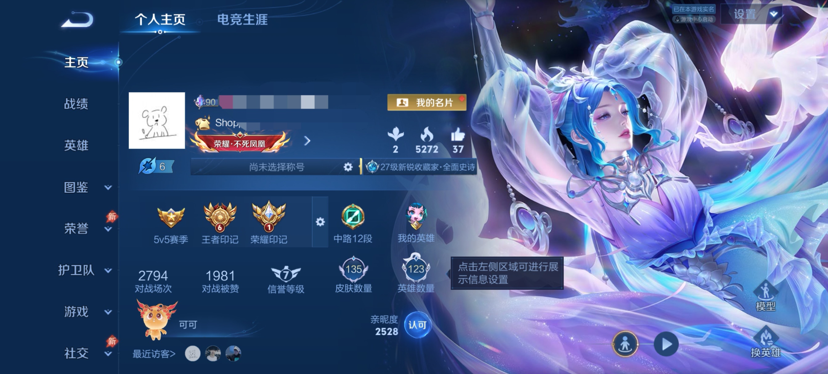 王者荣耀账号安卓QQMWZ108749【可二次 V5 1典藏 6传说 1星传说 金色仲夏夜】安卓Q-135皮肤-124英