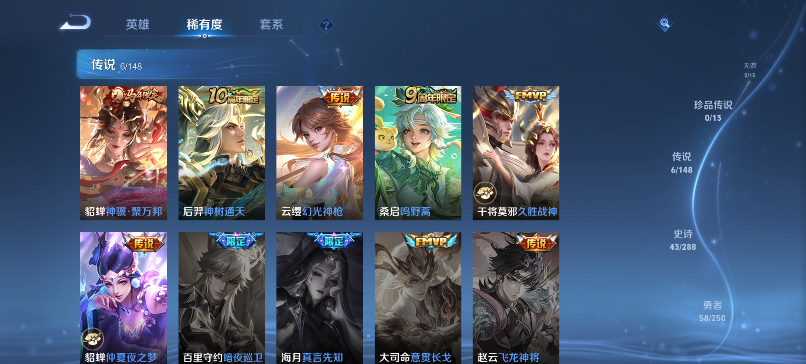 WZQM4595038王者荣耀账号详情图5 WZQM4595038王者荣耀账号详情图5