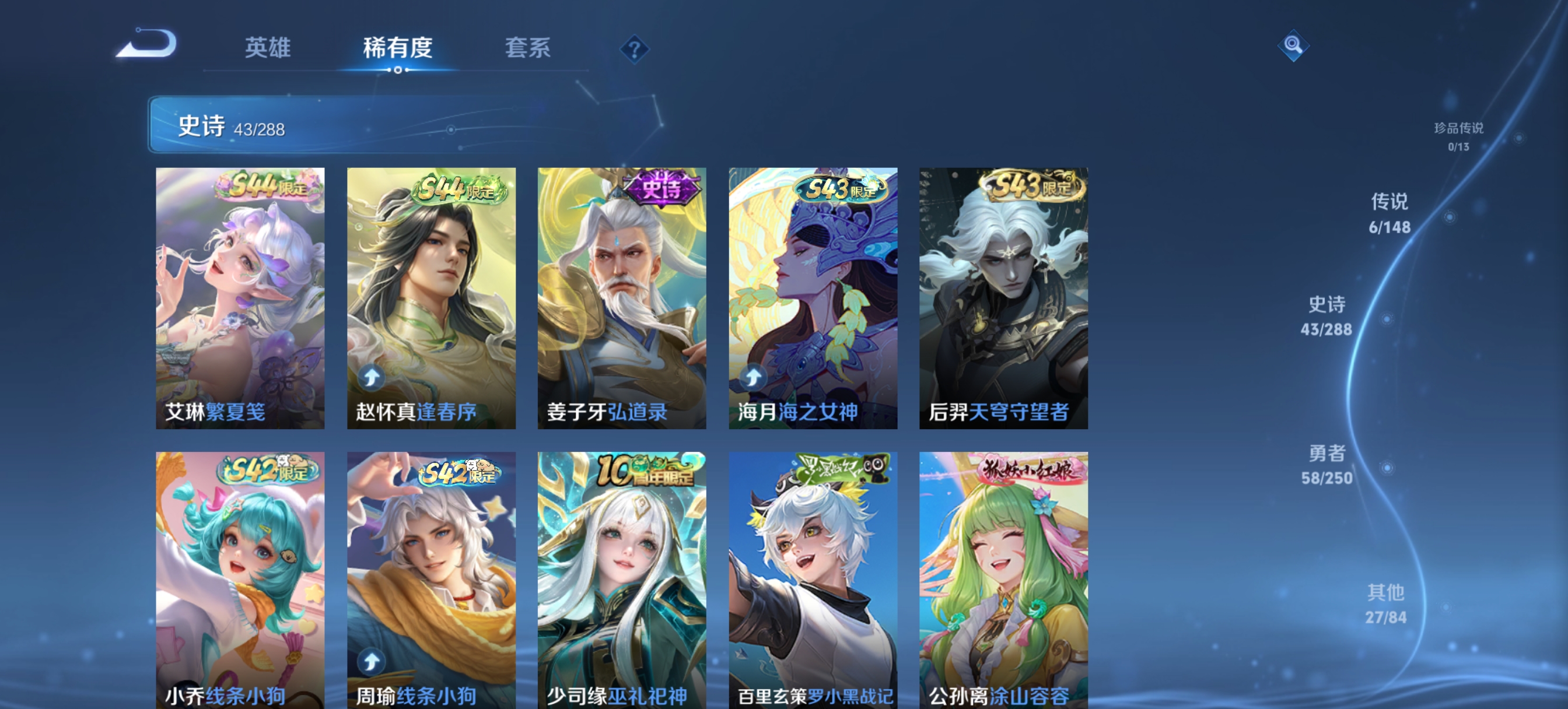 WZQM4595038王者荣耀账号详情图6 WZQM4595038王者荣耀账号详情图6