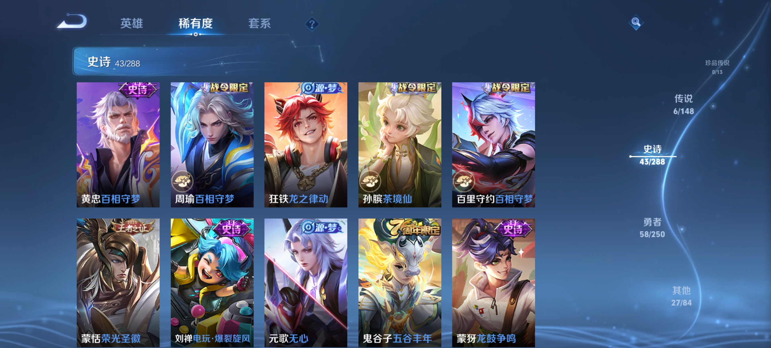WZQM4595038王者荣耀账号详情图7 WZQM4595038王者荣耀账号详情图7