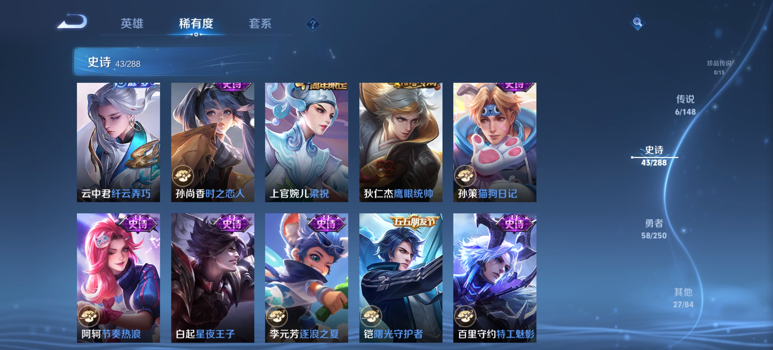 WZQM4595038王者荣耀账号详情图8 WZQM4595038王者荣耀账号详情图8