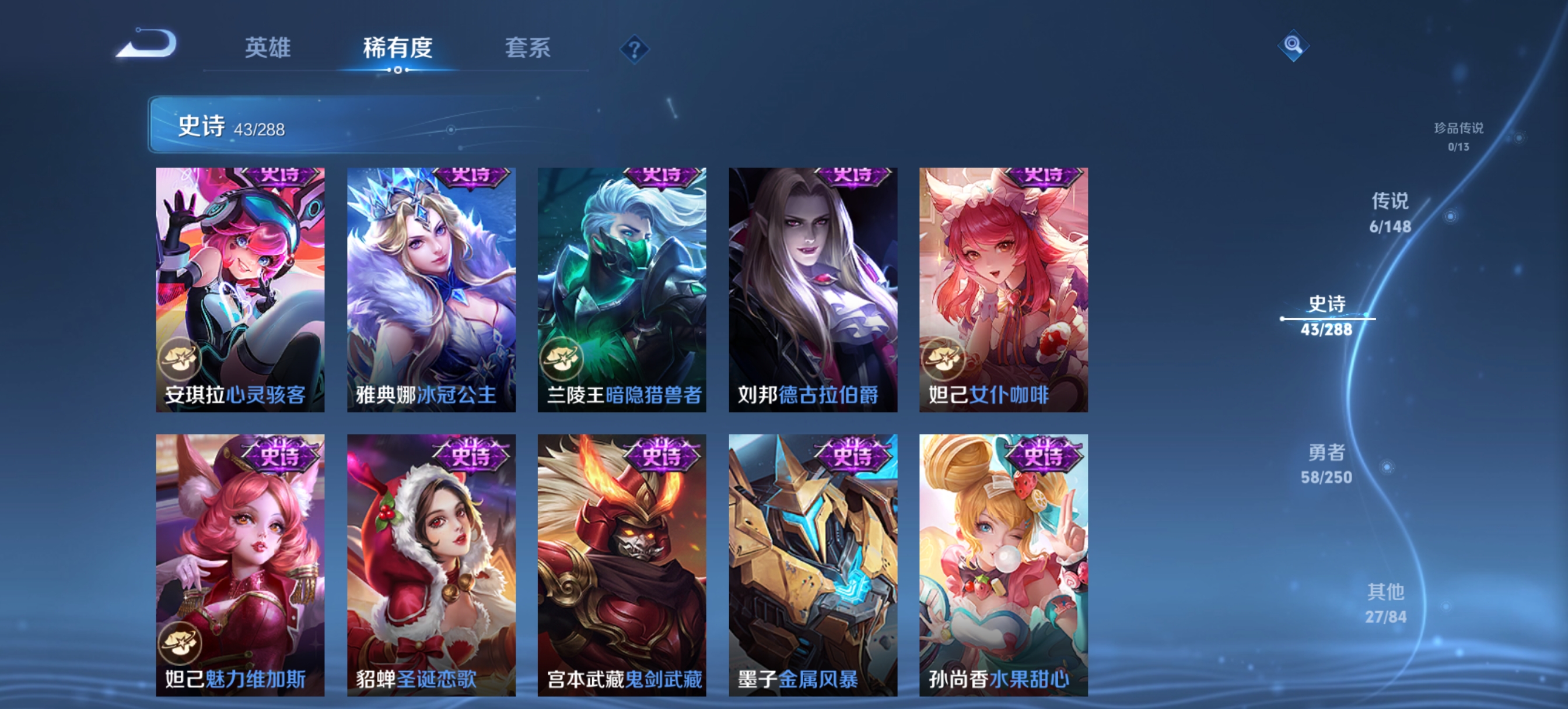 WZQM4595038王者荣耀账号详情图9 WZQM4595038王者荣耀账号详情图9